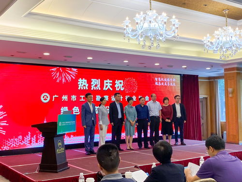 广州市工程勘察设计行业协会绿色建筑分会正式成立，推动行业绿色转型与高质量发展